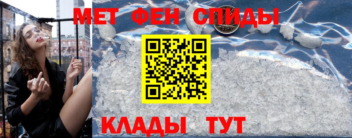 АМФ Розовый  Вход с VPN  Кинешма 