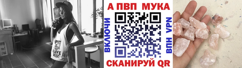 KRAKEN сайт  купить закладку  Кинешма  A-PVP мука 