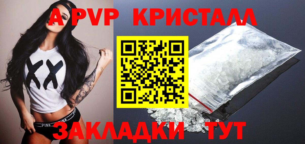 Alfa_PVP мука  Alfa_PVP  А ПВП мука  Вход с VPN  Кинешма  А ПВП крисы CK 