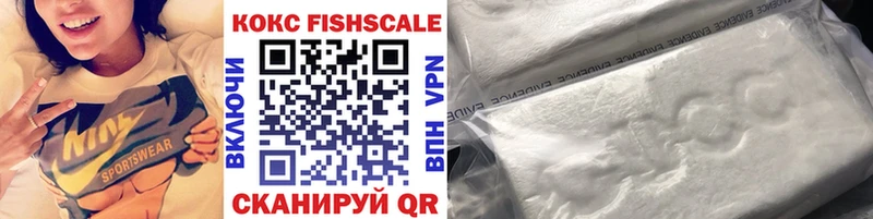 КОКАИН FishScale KRAKEN tor Кинешма