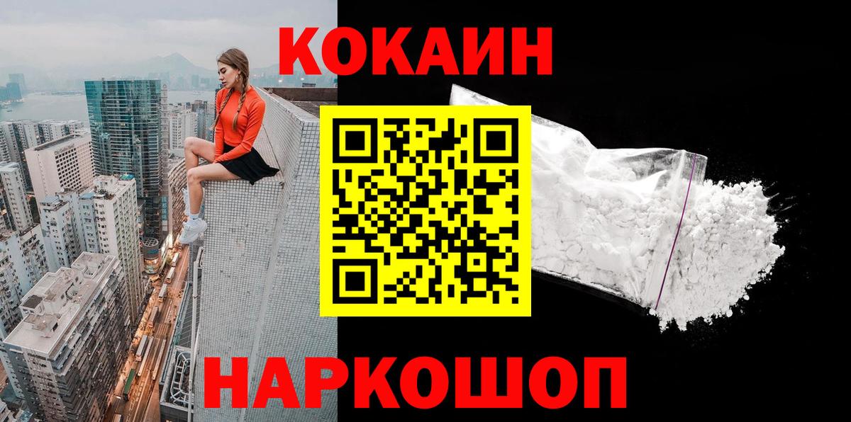 Кокаин  Cocaine Боливия  Вход с VPN  Кинешма  КОКАИН VHQ 