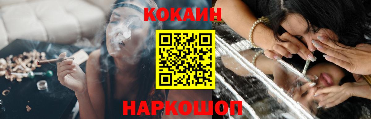 Cocaine Боливия Кинешма