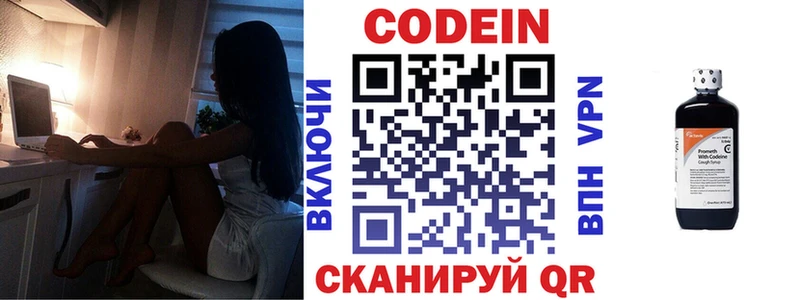 Кодеиновый сироп Lean напиток Lean (лин)  Кинешма 