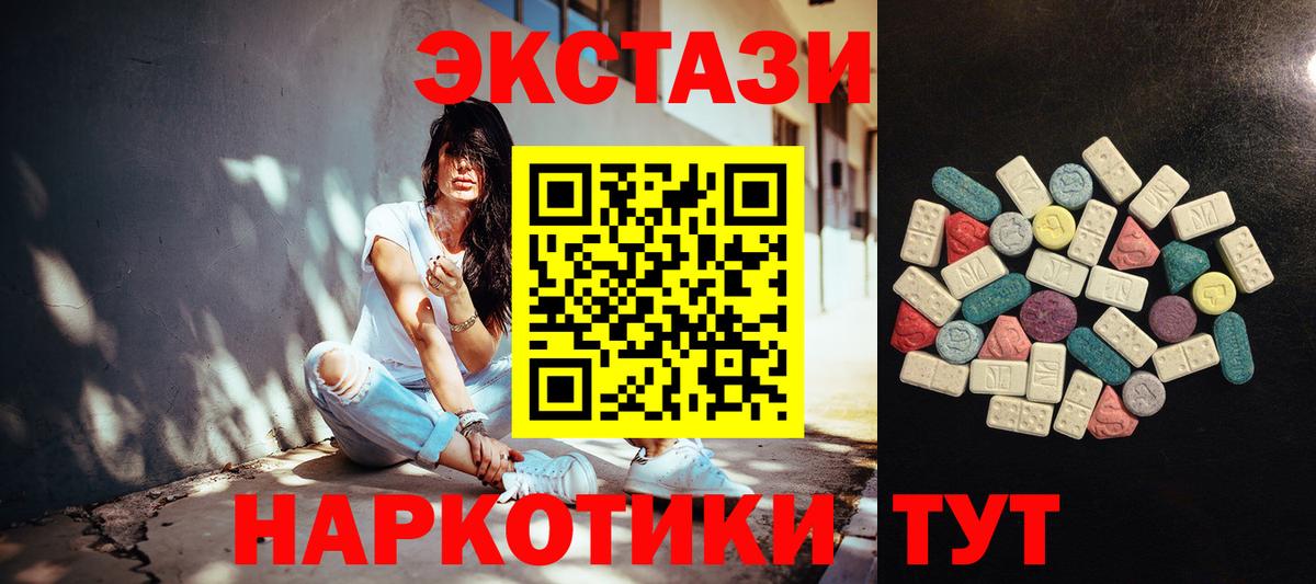 ЭКСТАЗИ VHQ Кинешма