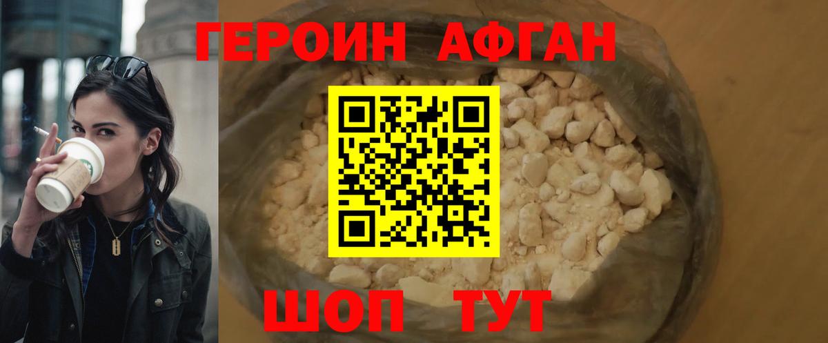 Героин Heroin  Вход с VPN  Героин  Кинешма 