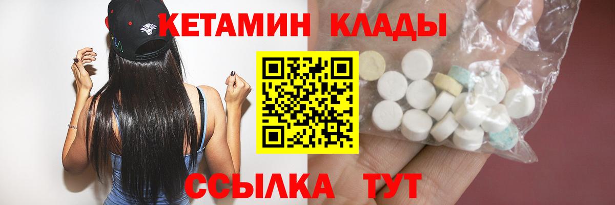 КЕТАМИН ketamine Кинешма