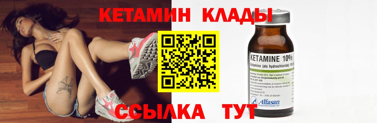 Кинешма  КЕТАМИН ketamine  КЕТАМИН VHQ  Вход с VPN 