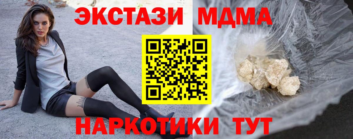 МДМА кристаллы  МДМА молли  MDMA  Кинешма  Вход с VPN 