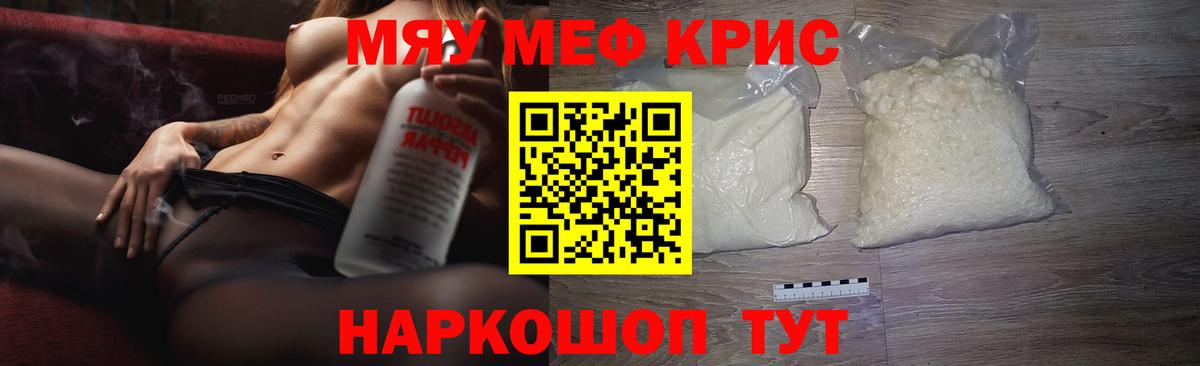 МЯУ-МЯУ мяу мяу  МЕФ мука  МЕФ  Кинешма  Вход с VPN 