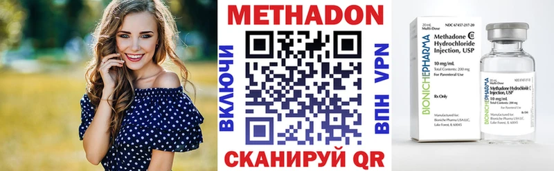 МЕТАДОН белоснежный  omg tor  Кинешма  магазин   