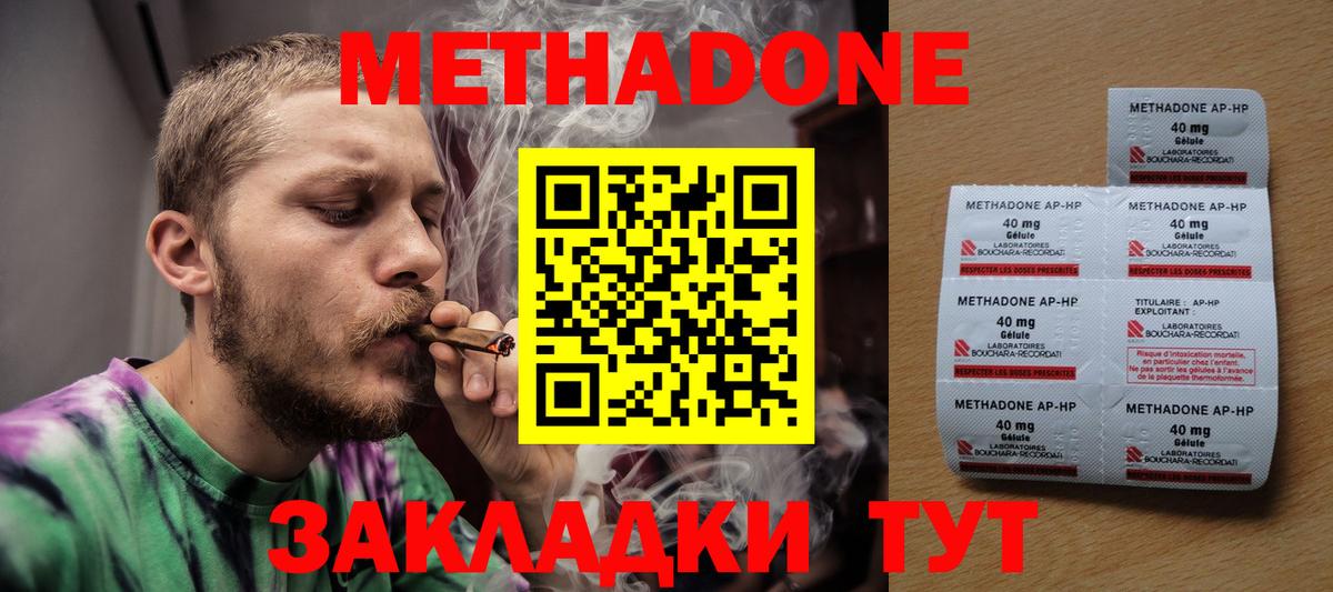Кинешма  Метадон VHQ  Вход с VPN 