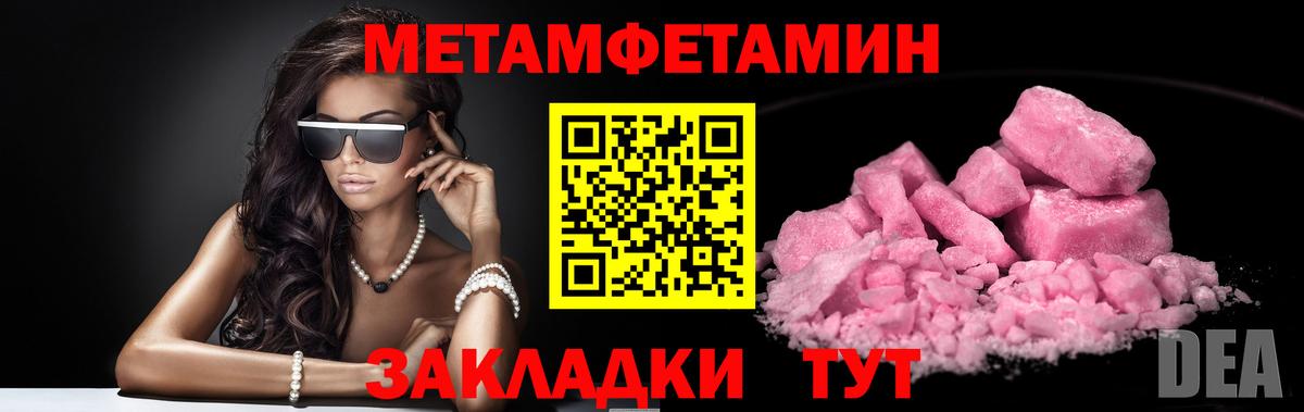МЕТАМФЕТАМИН винт Кинешма
