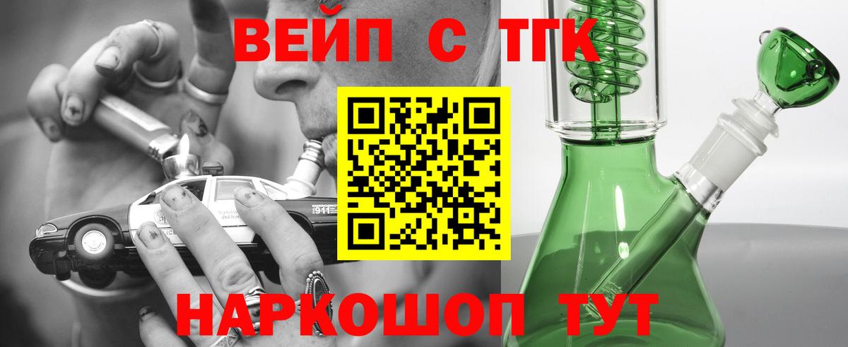 Кинешма  Дистиллят ТГК жижа  Вход с VPN 