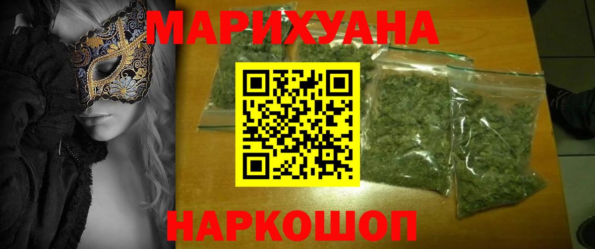 Марихуана Amnesia Кинешма